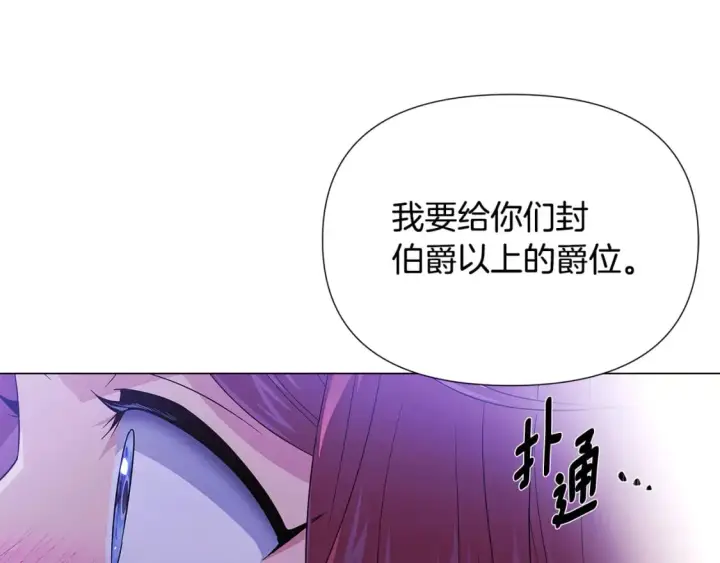 漫画《被反派识破了身份》第118话 爱的代价第80张图