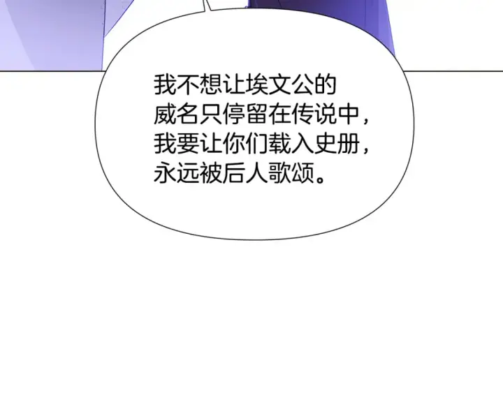 漫画《被反派识破了身份》第118话 爱的代价第84张图