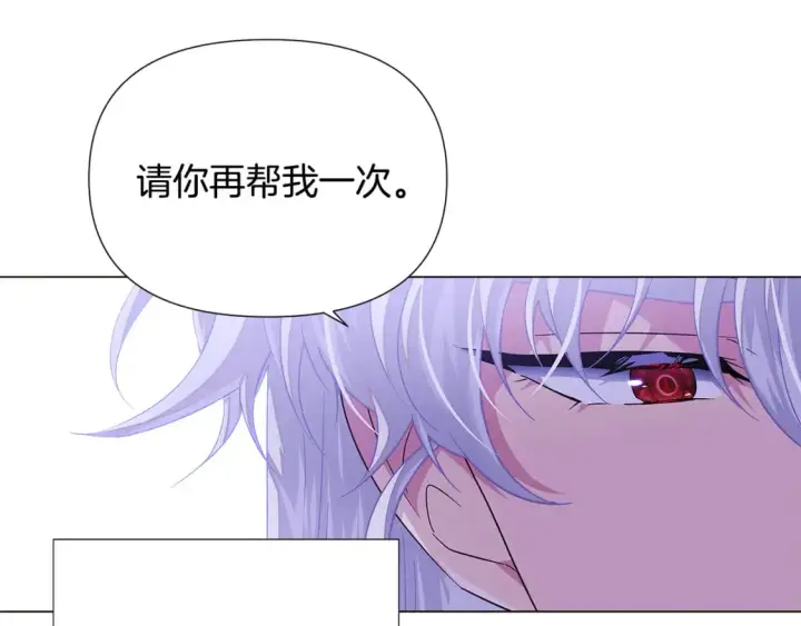 漫画《被反派识破了身份》第118话 爱的代价第87张图