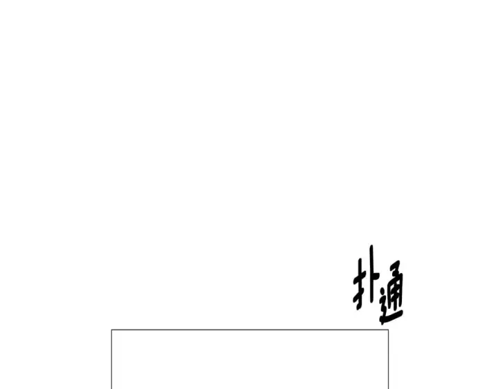 漫画《被反派识破了身份》第118话 爱的代价第89张图