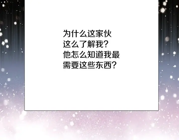 漫画《被反派识破了身份》第118话 爱的代价第92张图