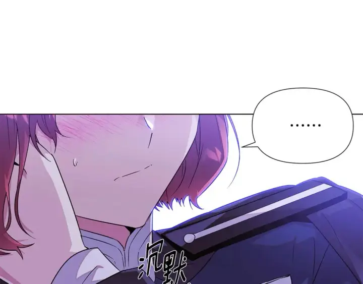 漫画《被反派识破了身份》第118话 爱的代价第94张图
