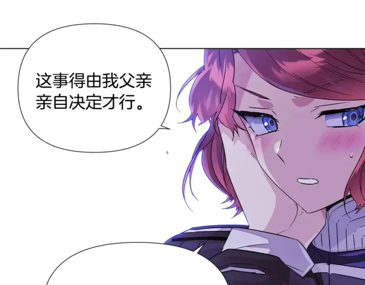 漫画《被反派识破了身份》第118话 爱的代价第98张图
