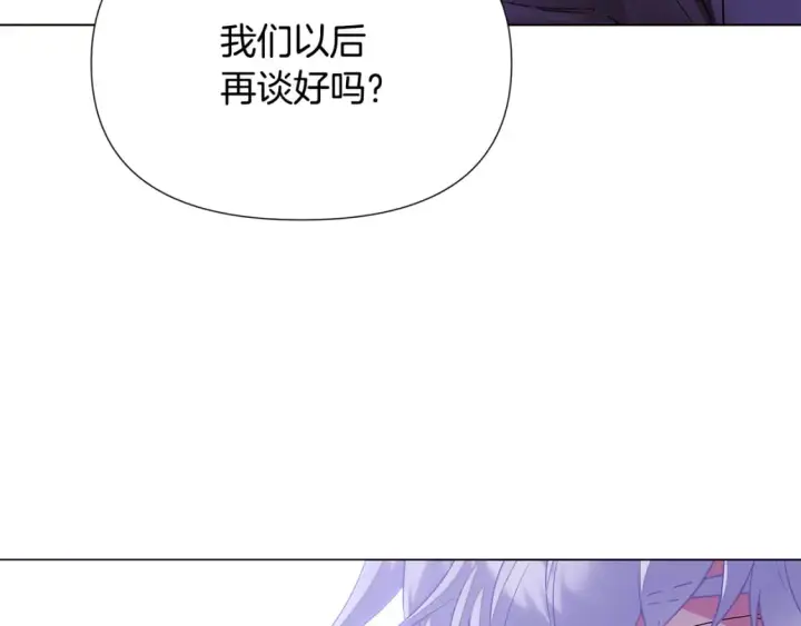 漫画《被反派识破了身份》第118话 爱的代价第99张图