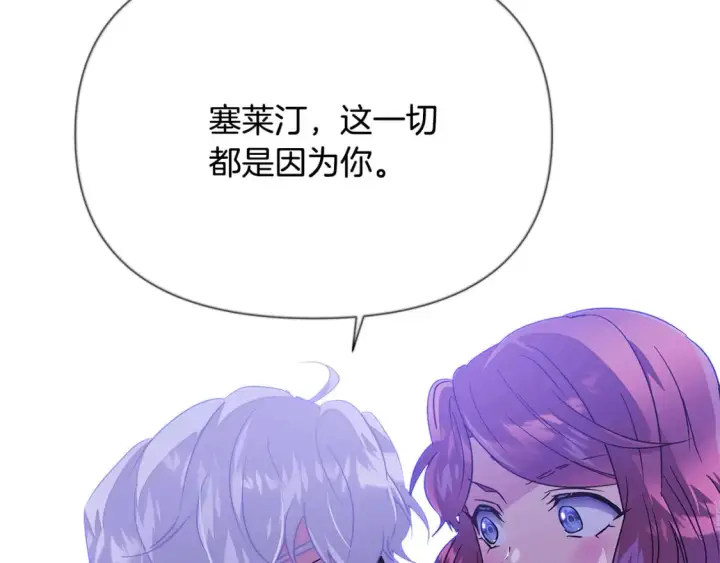 漫画《被反派识破了身份》第119话 魔物入侵第10张图