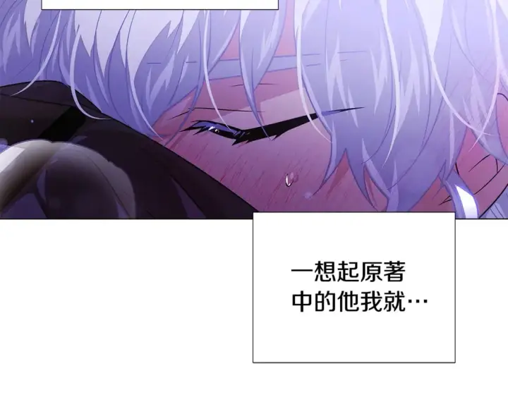 漫画《被反派识破了身份》第119话 魔物入侵第101张图