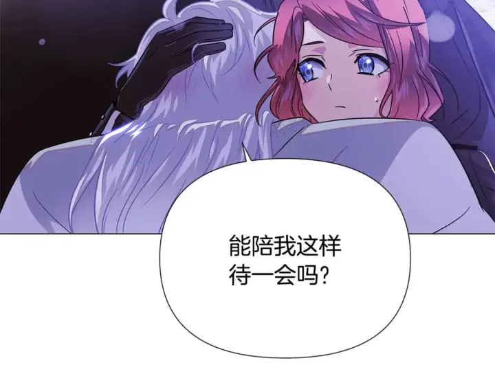 漫画《被反派识破了身份》第119话 魔物入侵第104张图