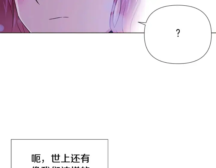 漫画《被反派识破了身份》第119话 魔物入侵第106张图