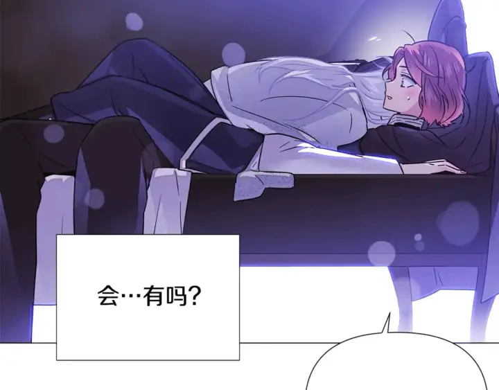 漫画《被反派识破了身份》第119话 魔物入侵第108张图