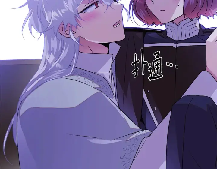 漫画《被反派识破了身份》第119话 魔物入侵第11张图