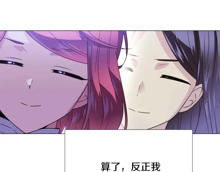 漫画《被反派识破了身份》第119话 魔物入侵第110张图