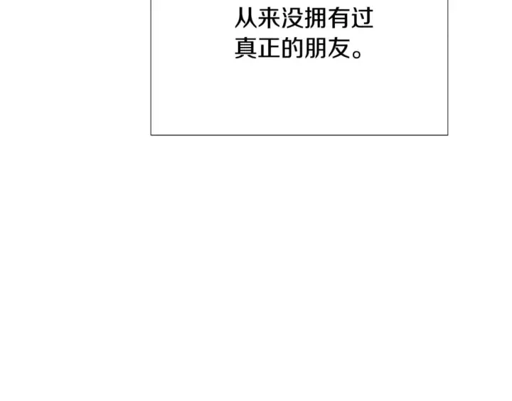 漫画《被反派识破了身份》第119话 魔物入侵第111张图
