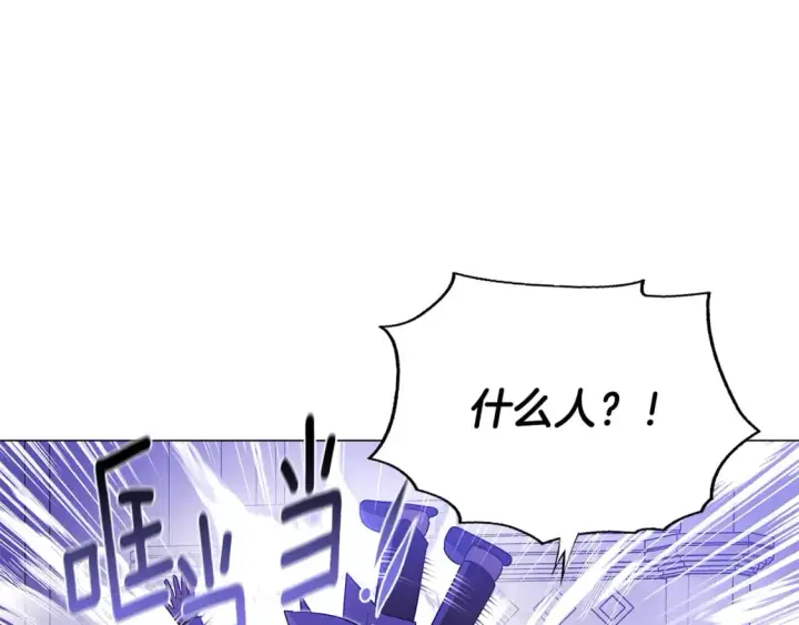 漫画《被反派识破了身份》第119话 魔物入侵第116张图