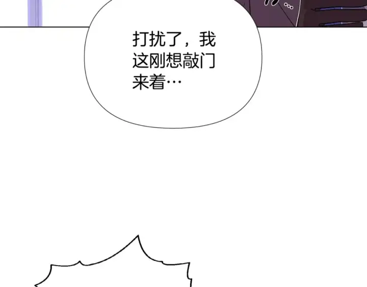 漫画《被反派识破了身份》第119话 魔物入侵第123张图