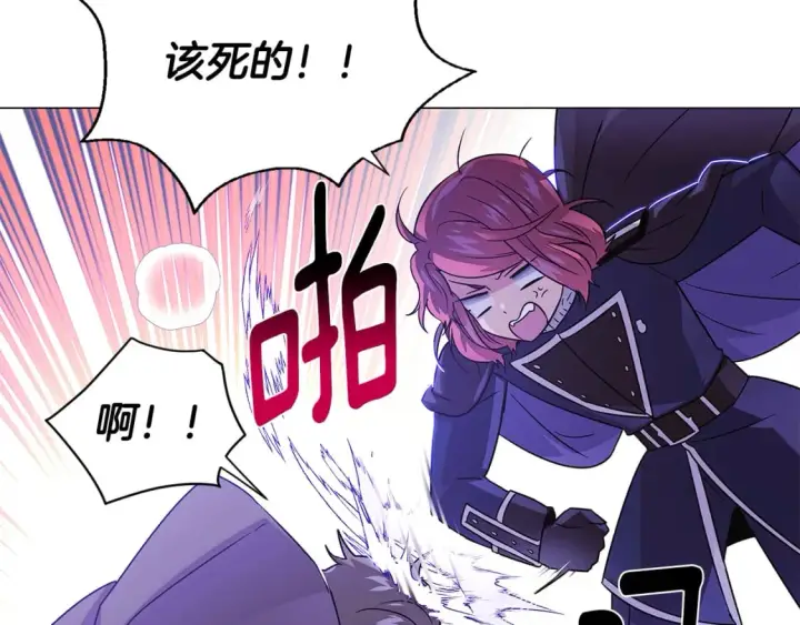 漫画《被反派识破了身份》第119话 魔物入侵第124张图