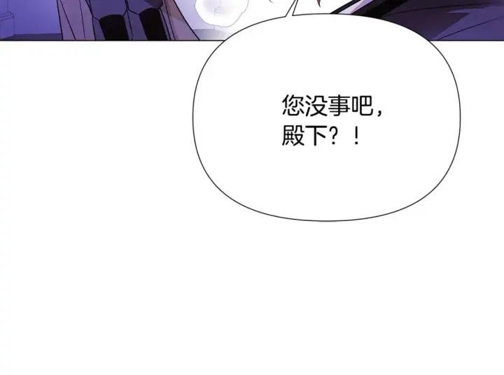 漫画《被反派识破了身份》第119话 魔物入侵第127张图