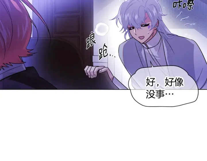 漫画《被反派识破了身份》第119话 魔物入侵第129张图