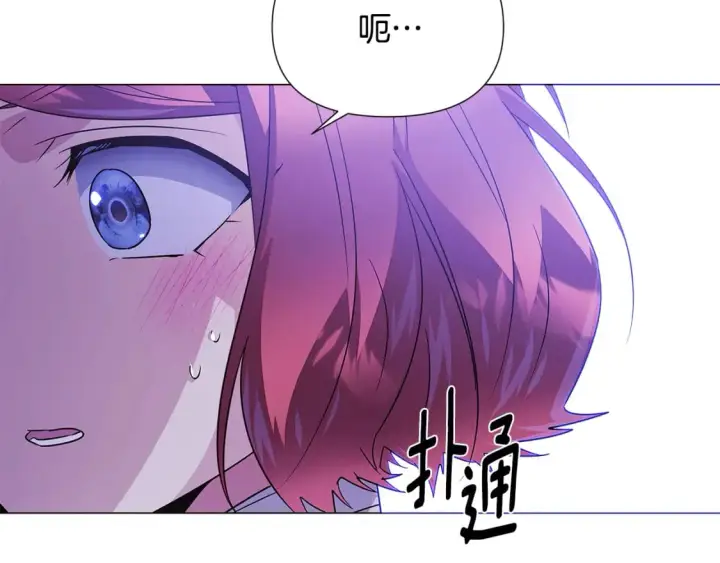 漫画《被反派识破了身份》第119话 魔物入侵第13张图