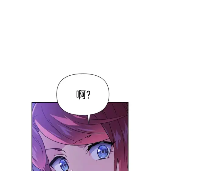 漫画《被反派识破了身份》第119话 魔物入侵第132张图