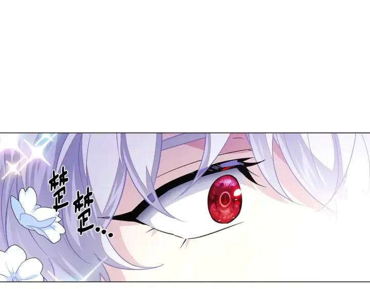 漫画《被反派识破了身份》第119话 魔物入侵第136张图
