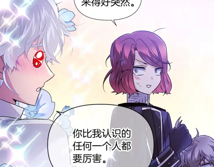 漫画《被反派识破了身份》第119话 魔物入侵第139张图