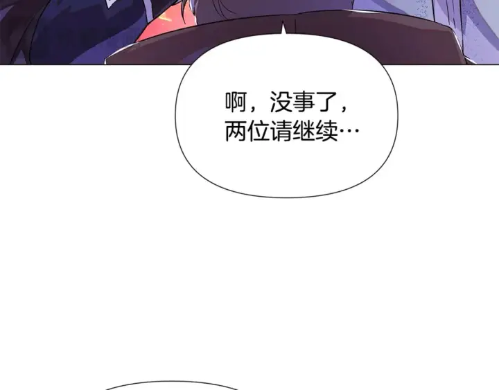 漫画《被反派识破了身份》第119话 魔物入侵第144张图
