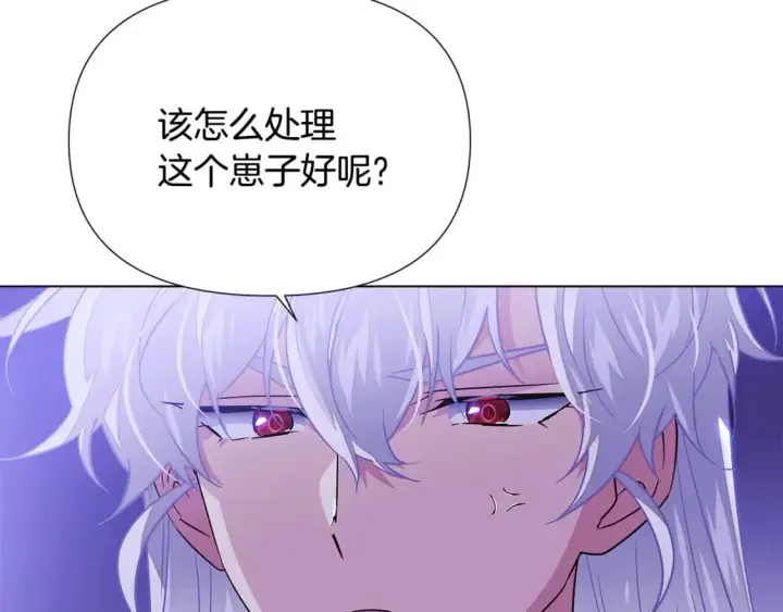 漫画《被反派识破了身份》第119话 魔物入侵第145张图