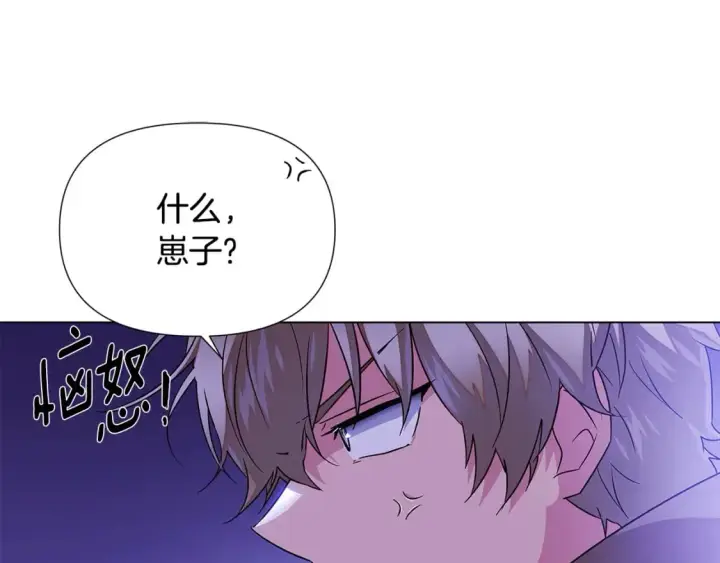 漫画《被反派识破了身份》第119话 魔物入侵第147张图