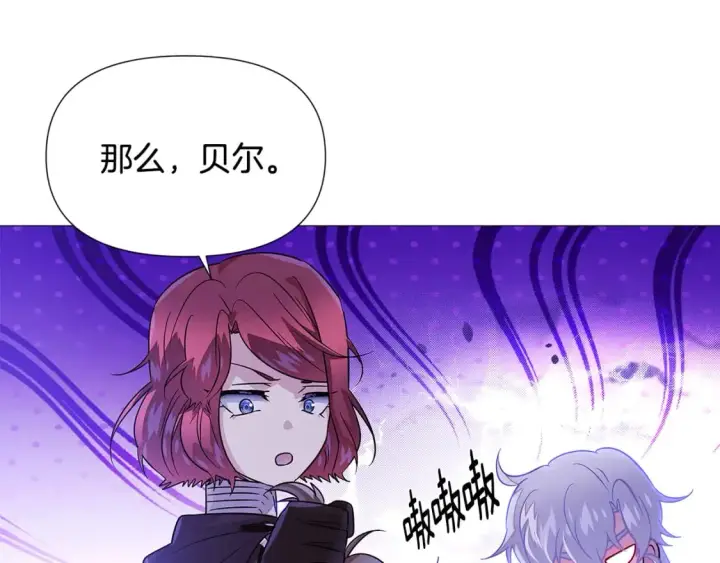 漫画《被反派识破了身份》第119话 魔物入侵第149张图