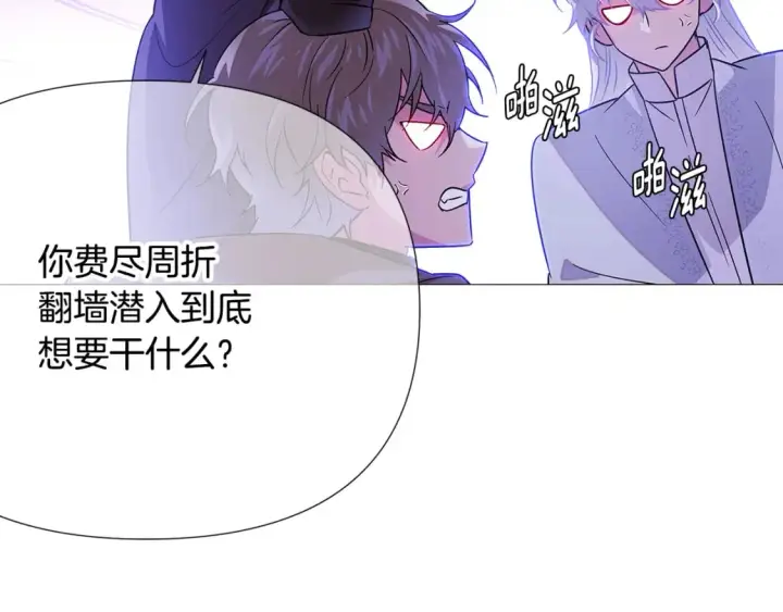 漫画《被反派识破了身份》第119话 魔物入侵第150张图