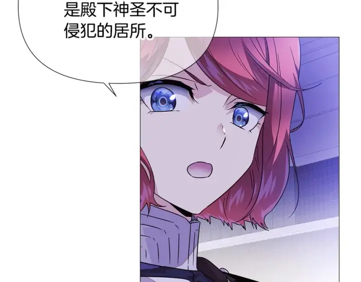 漫画《被反派识破了身份》第119话 魔物入侵第152张图