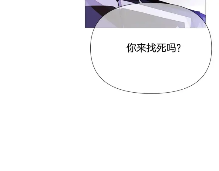 漫画《被反派识破了身份》第119话 魔物入侵第153张图