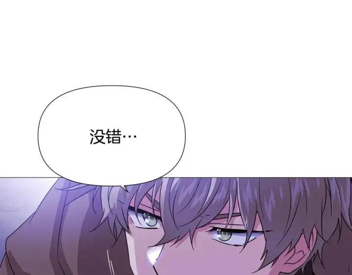 漫画《被反派识破了身份》第119话 魔物入侵第154张图
