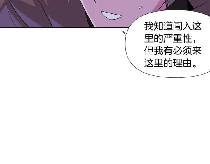 漫画《被反派识破了身份》第119话 魔物入侵第155张图