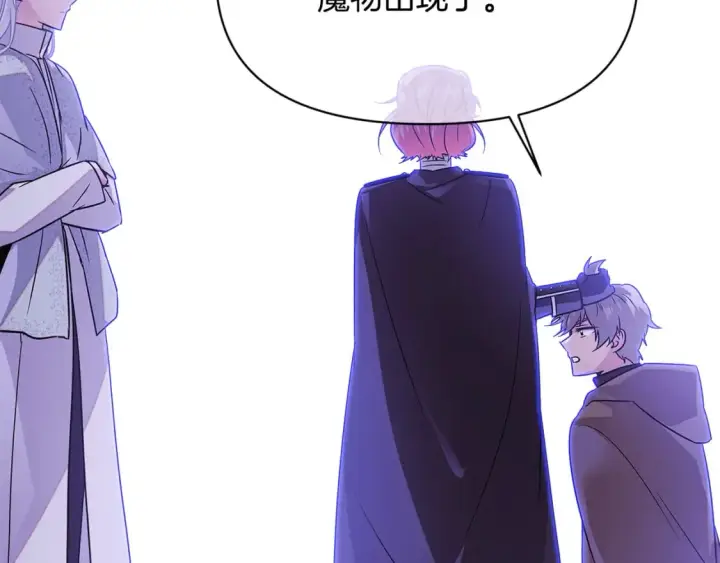 漫画《被反派识破了身份》第119话 魔物入侵第157张图