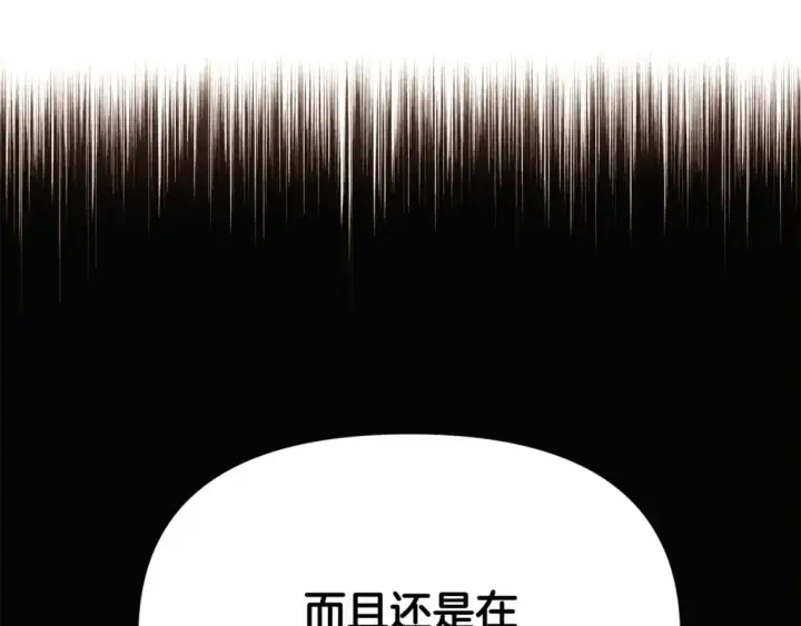 漫画《被反派识破了身份》第119话 魔物入侵第159张图