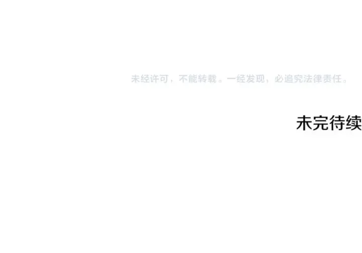 漫画《被反派识破了身份》第119话 魔物入侵第162张图