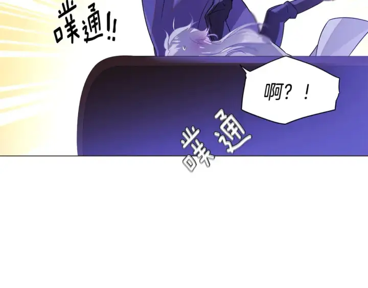 漫画《被反派识破了身份》第119话 魔物入侵第17张图
