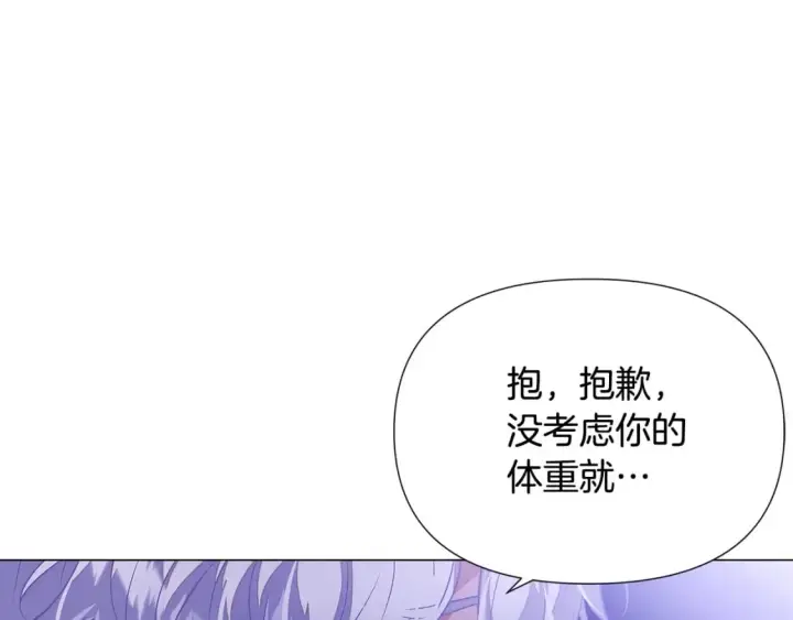 漫画《被反派识破了身份》第119话 魔物入侵第19张图