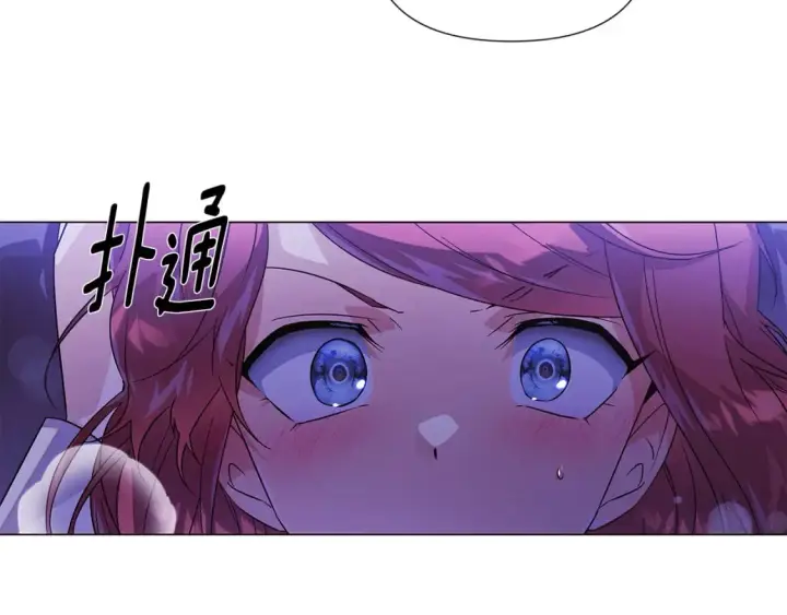 漫画《被反派识破了身份》第119话 魔物入侵第21张图