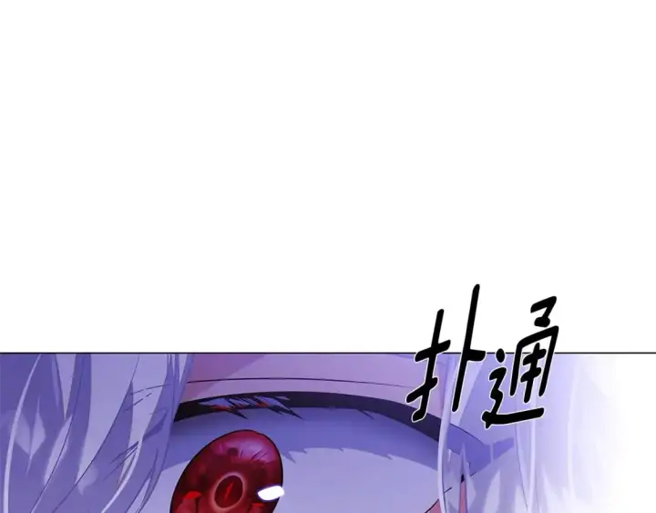 漫画《被反派识破了身份》第119话 魔物入侵第22张图