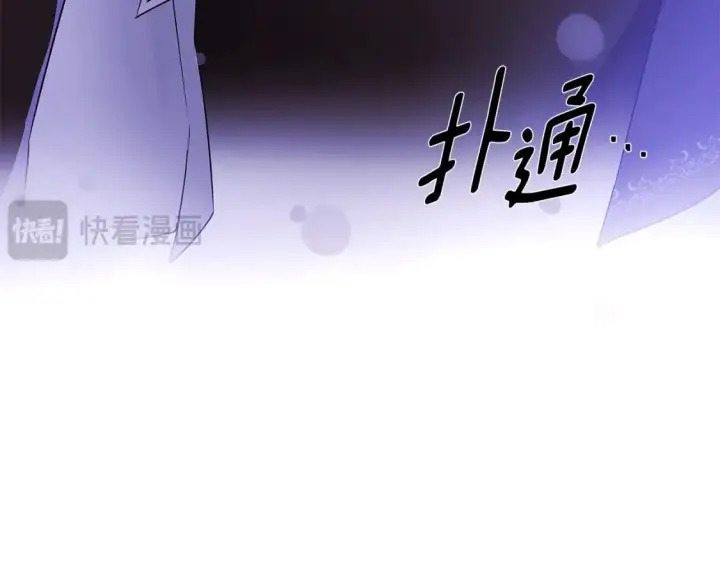 漫画《被反派识破了身份》第119话 魔物入侵第26张图