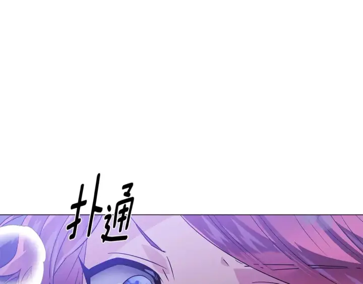 漫画《被反派识破了身份》第119话 魔物入侵第29张图