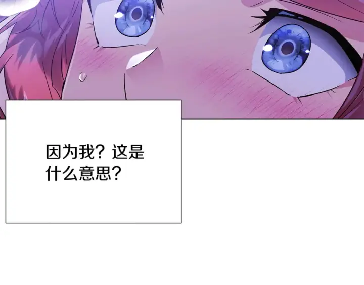 漫画《被反派识破了身份》第119话 魔物入侵第30张图