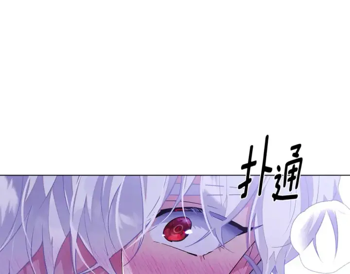 漫画《被反派识破了身份》第119话 魔物入侵第31张图
