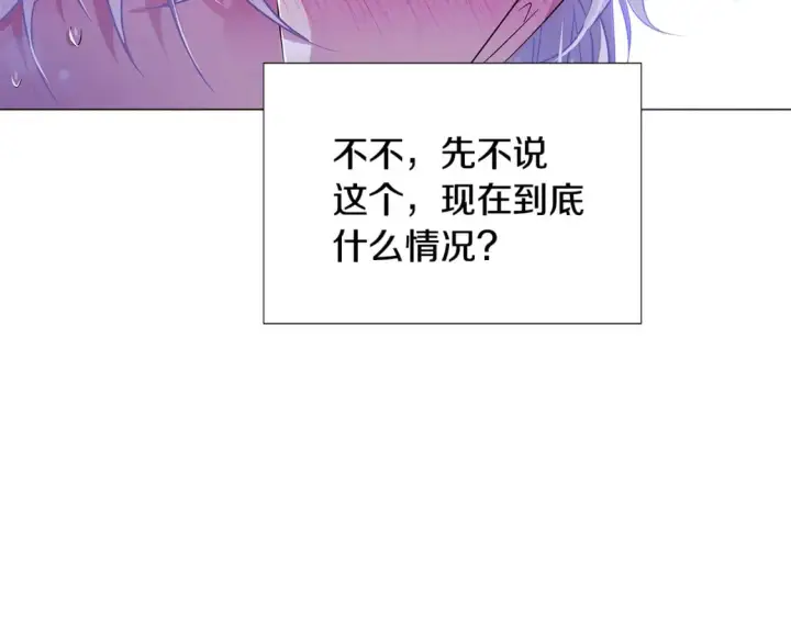 漫画《被反派识破了身份》第119话 魔物入侵第32张图