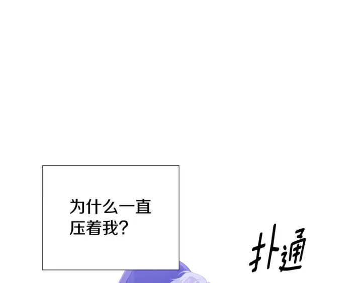 漫画《被反派识破了身份》第119话 魔物入侵第33张图
