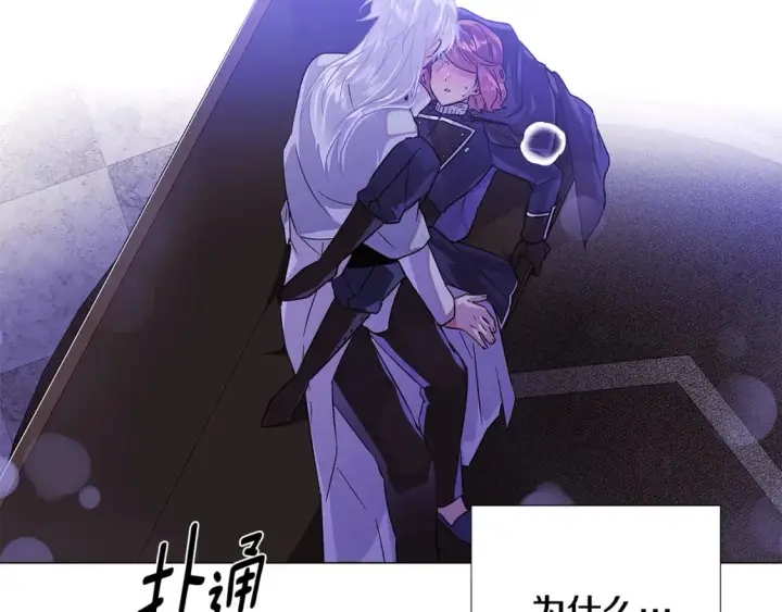漫画《被反派识破了身份》第119话 魔物入侵第34张图