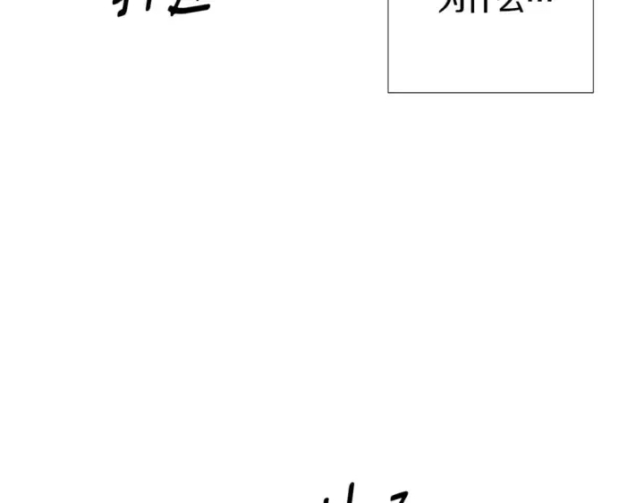 漫画《被反派识破了身份》第119话 魔物入侵第35张图