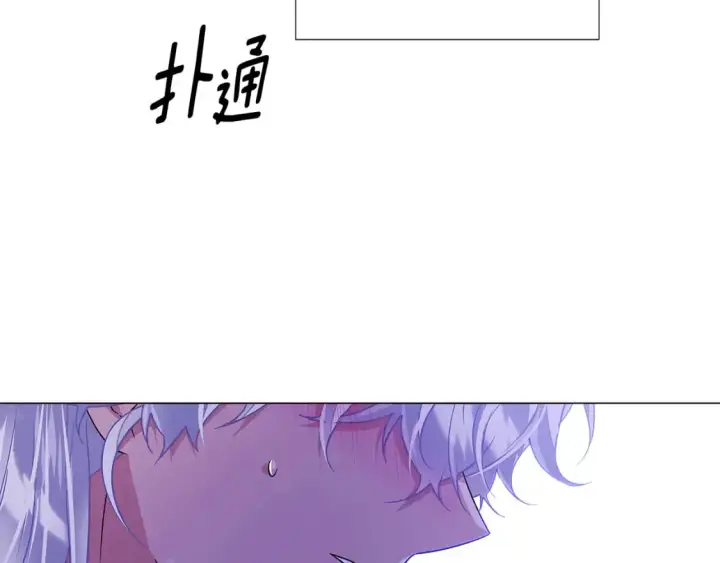 漫画《被反派识破了身份》第119话 魔物入侵第37张图